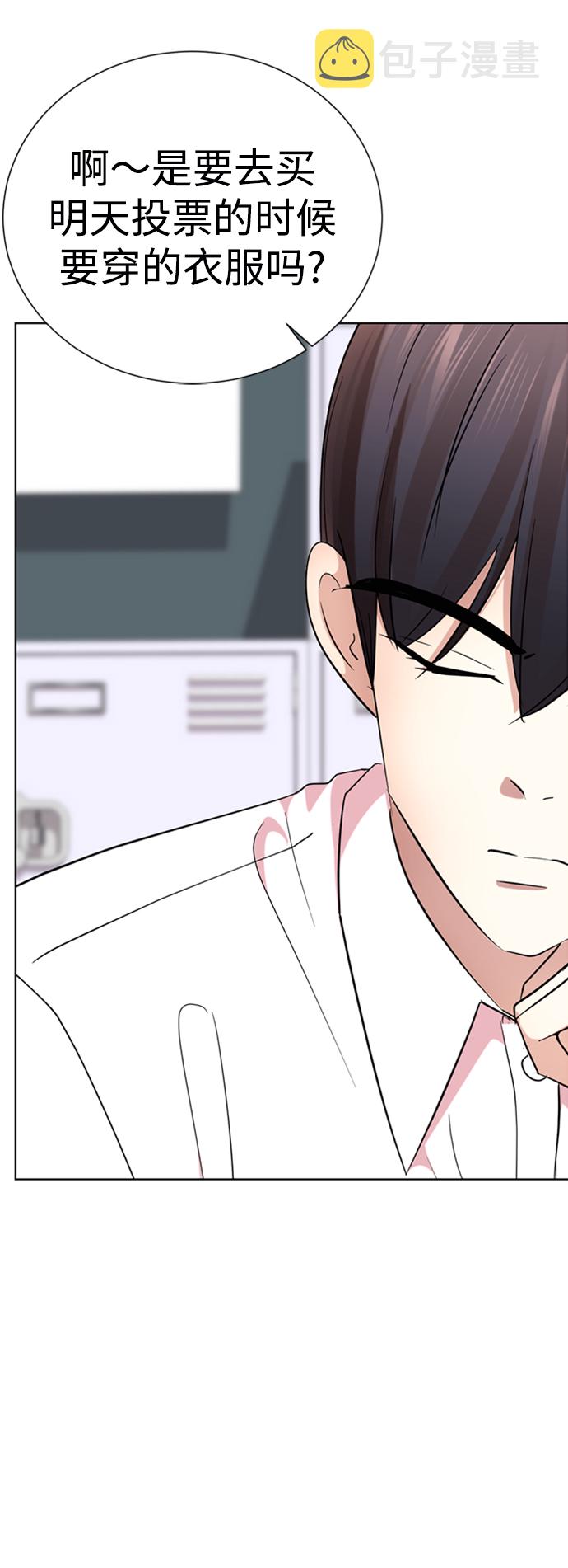 [第14话] 幸运儿48