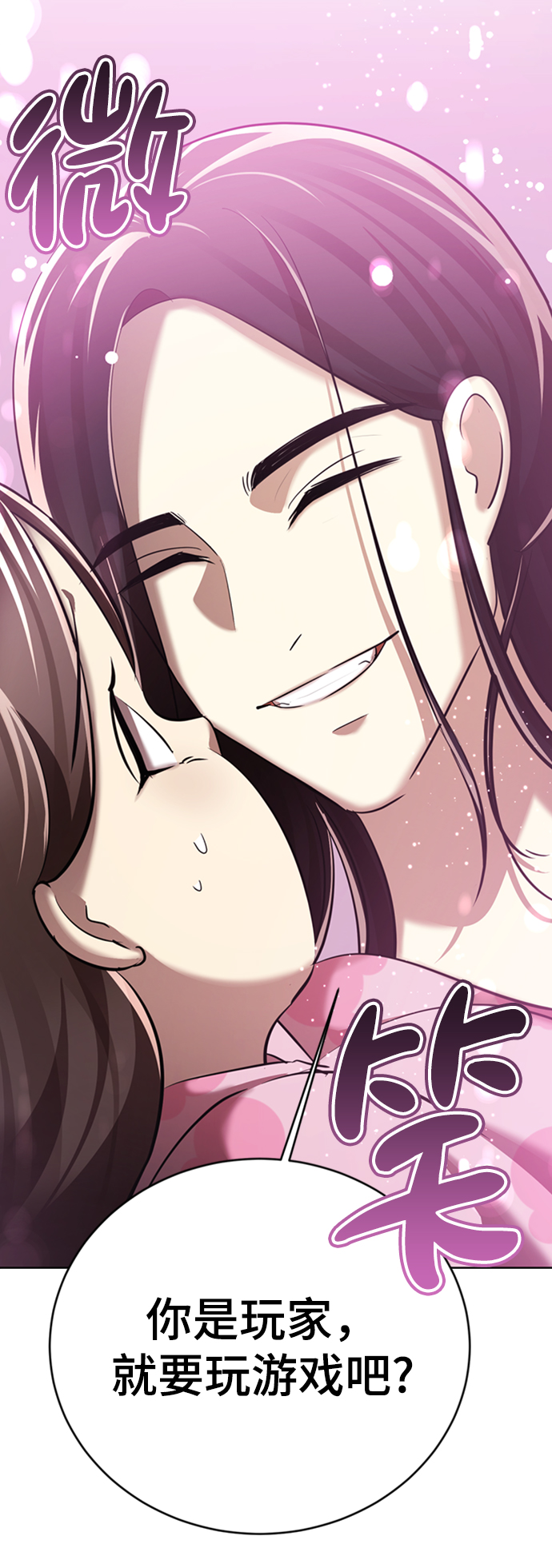 [第3话] 颜值至上63