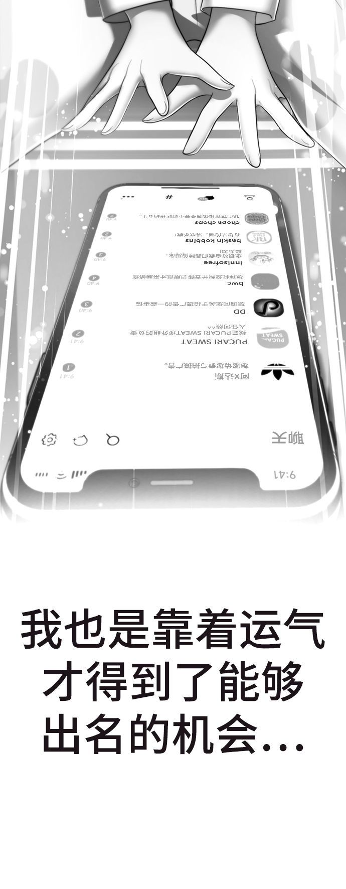 [第32话] 开挂76