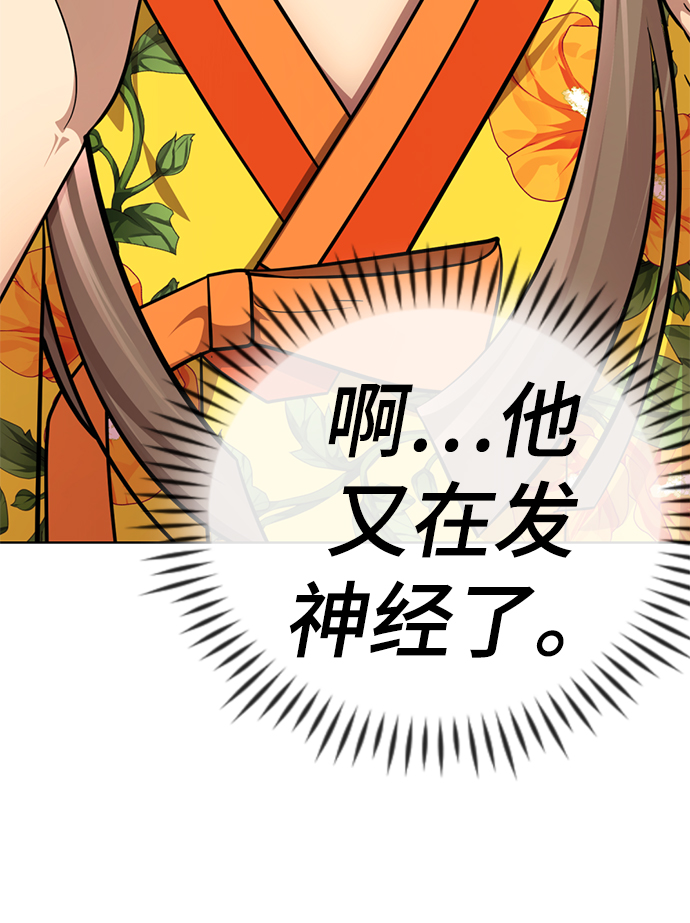 [第39话] 大方哥登场86