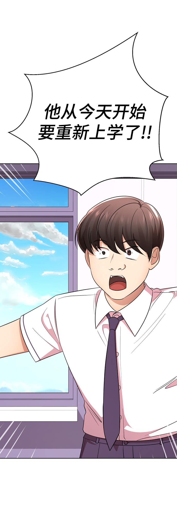 [第20话] 是姐姐吗?19
