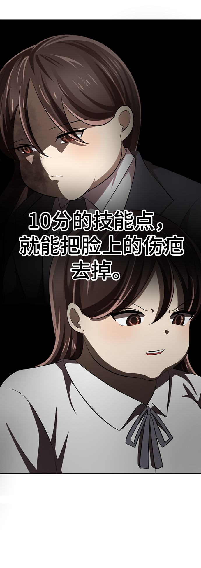 [第2话] 变漂亮96