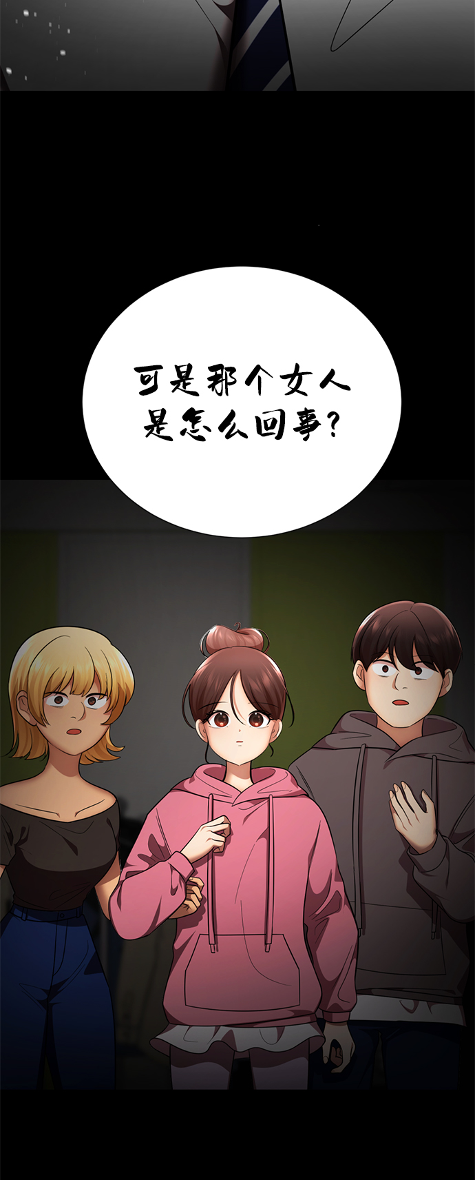 [第25话] 被爱的人42