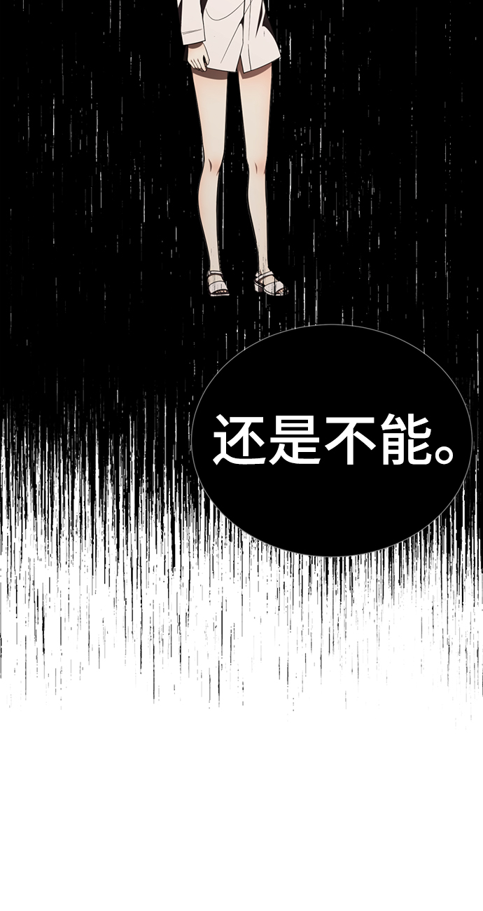 [第30话] 没有秘密39