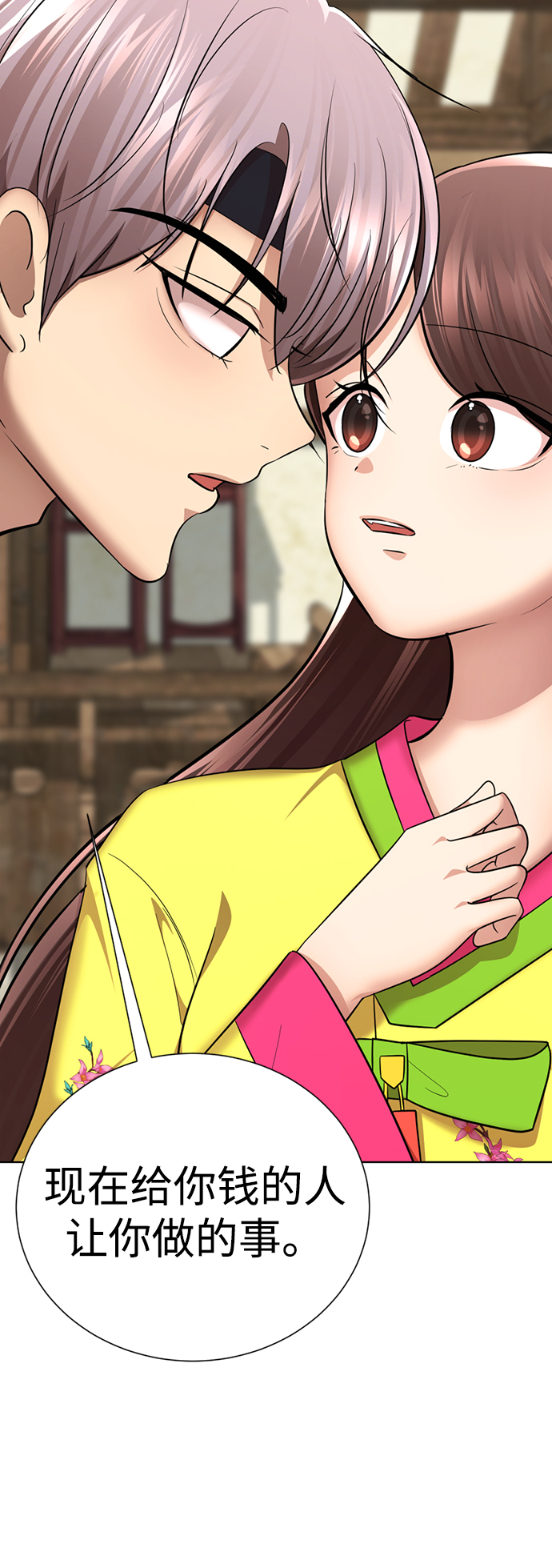 [第40话] 黄X伊小姐7