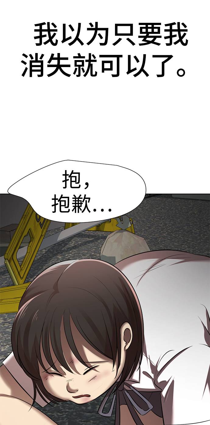 [第5话] 女神转学生降临198