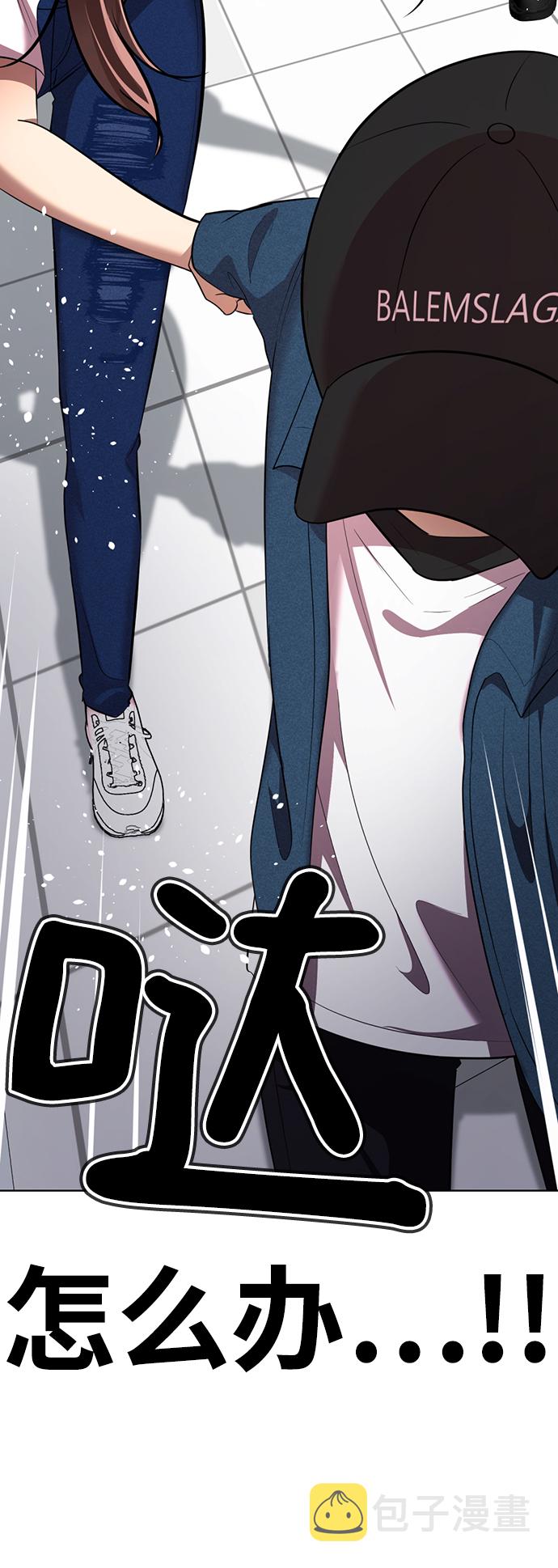 [第19话] “你跟我交往吧。”64