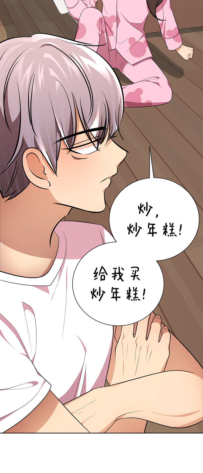 [第46话] 同居男殷白浩106
