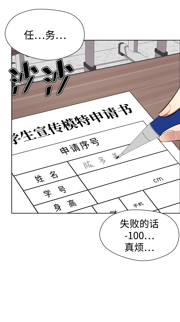 [第10话] 喂，我们班里谁最漂亮？150