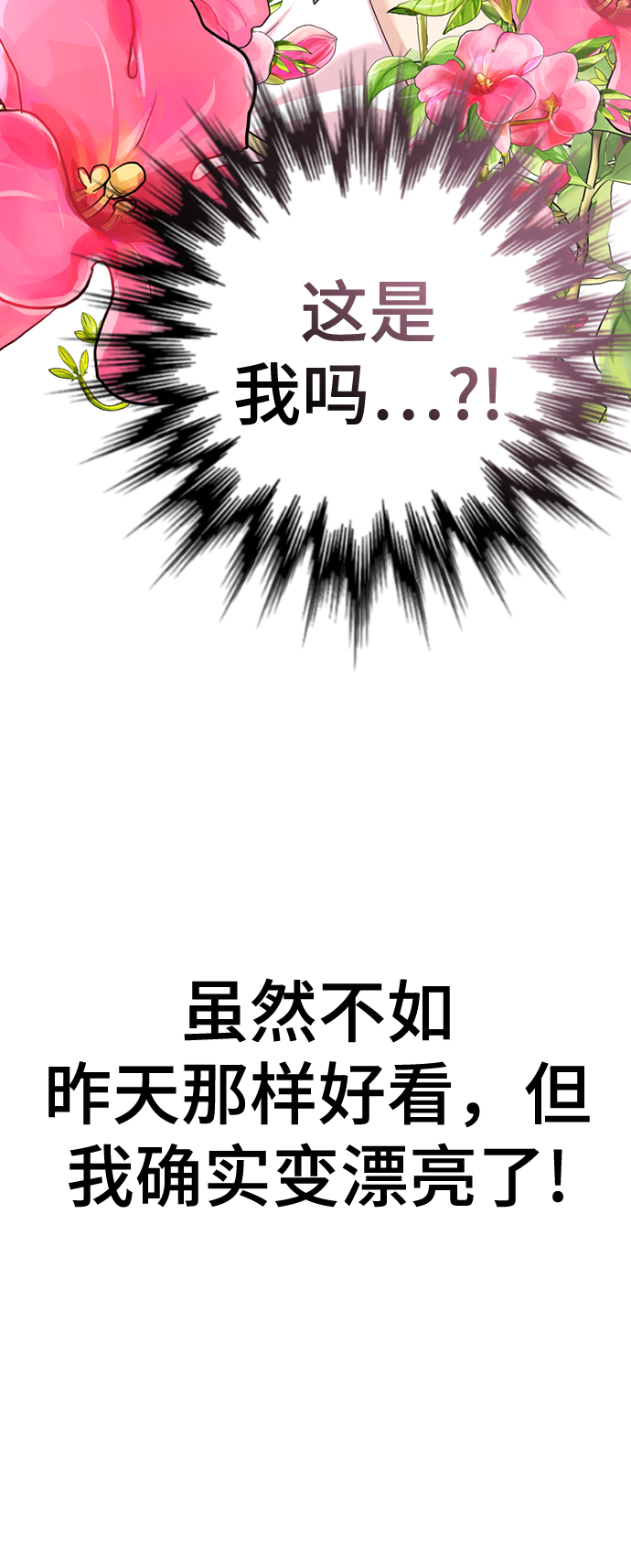[第2话] 变漂亮36