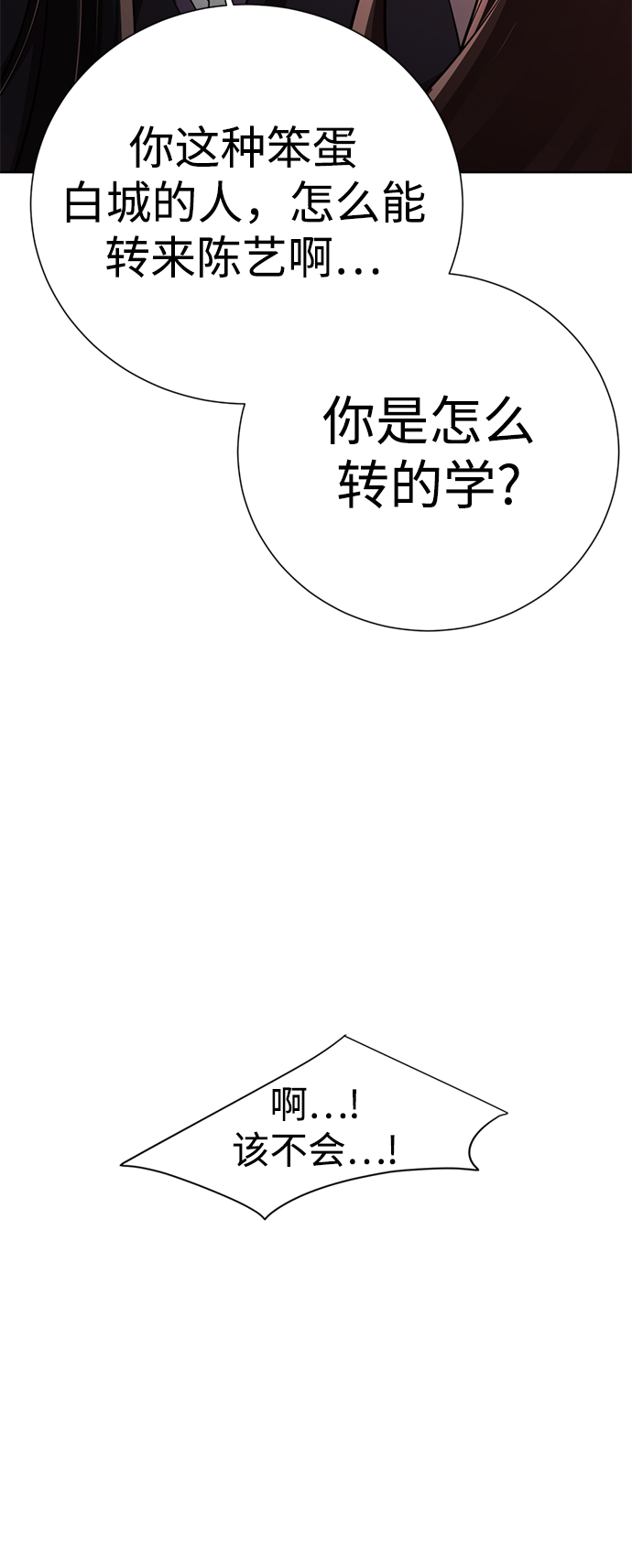[第11话] 其实我也想…96