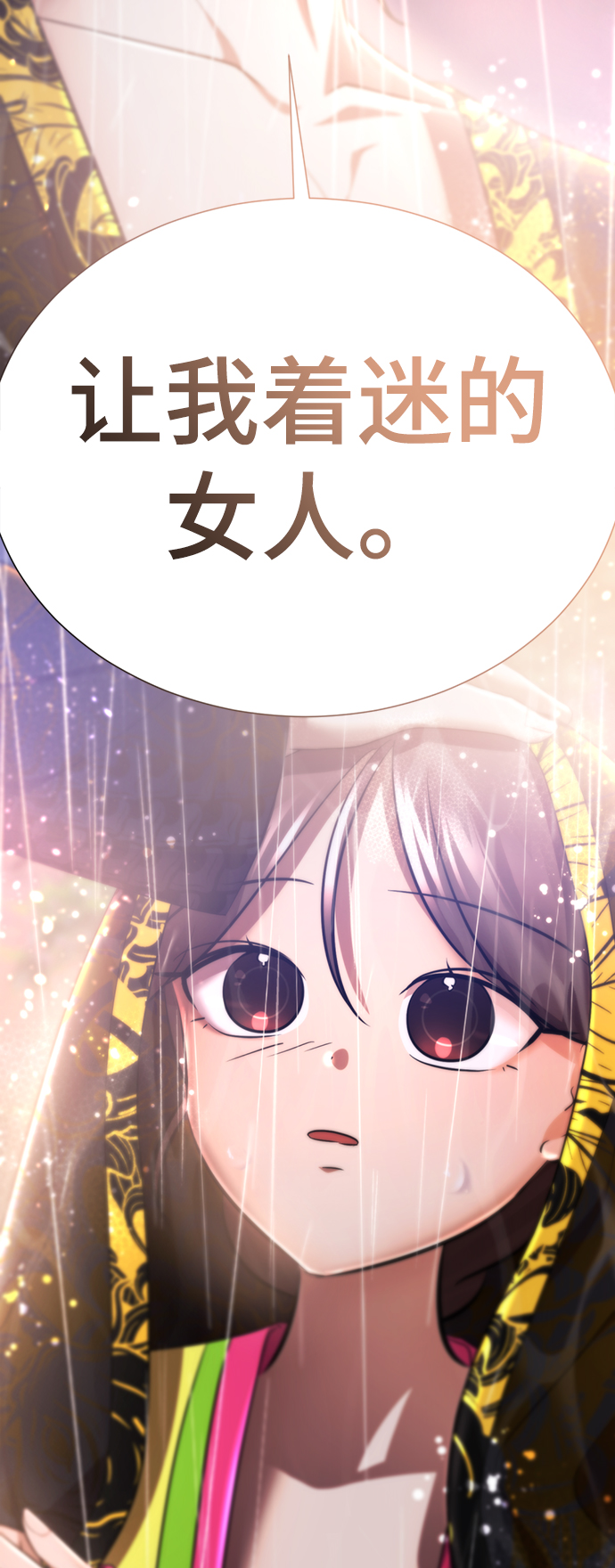 [第43话] 关注度超过了最大值97