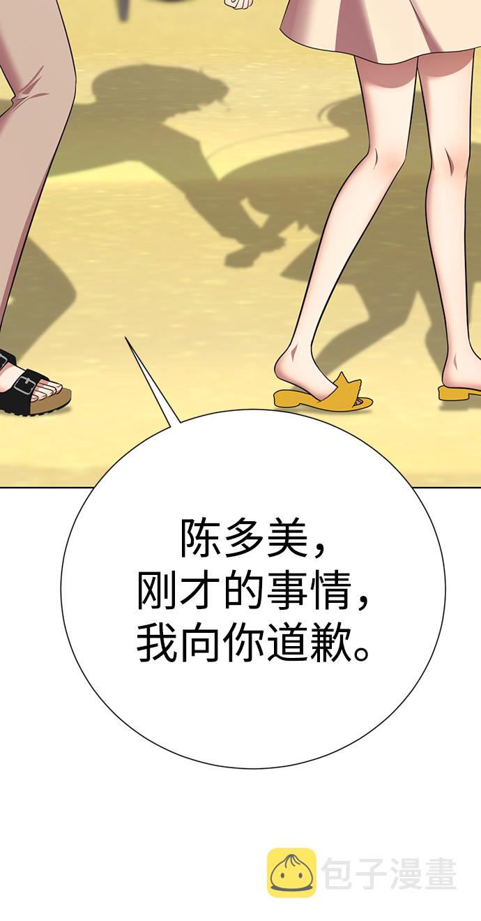 [第33话] 你的过去没有问题吧？61