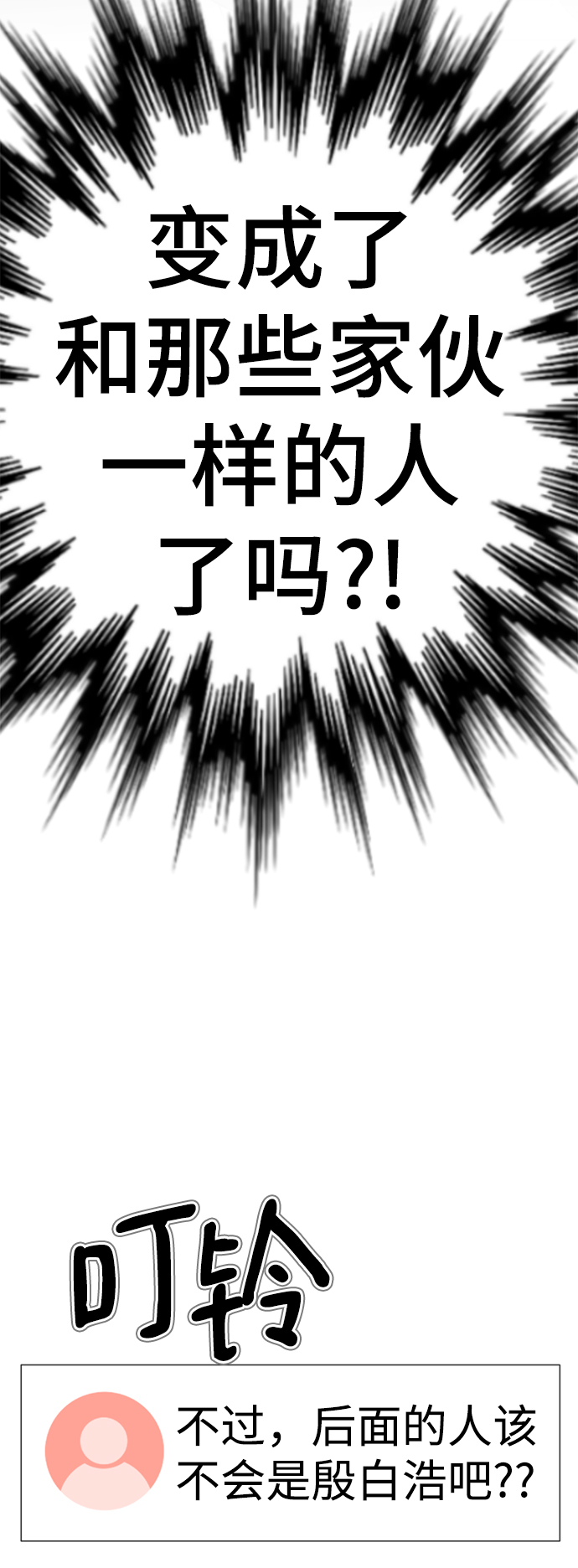 [第37话] 让人作呕的家伙94