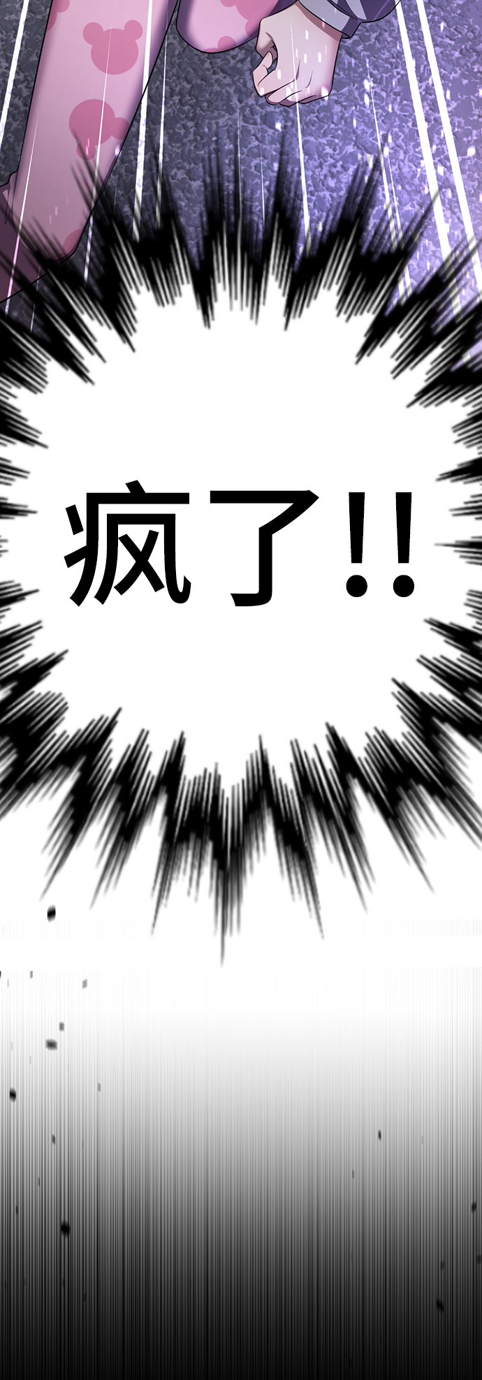 [第45话] 我做错什麽了，去XX的88