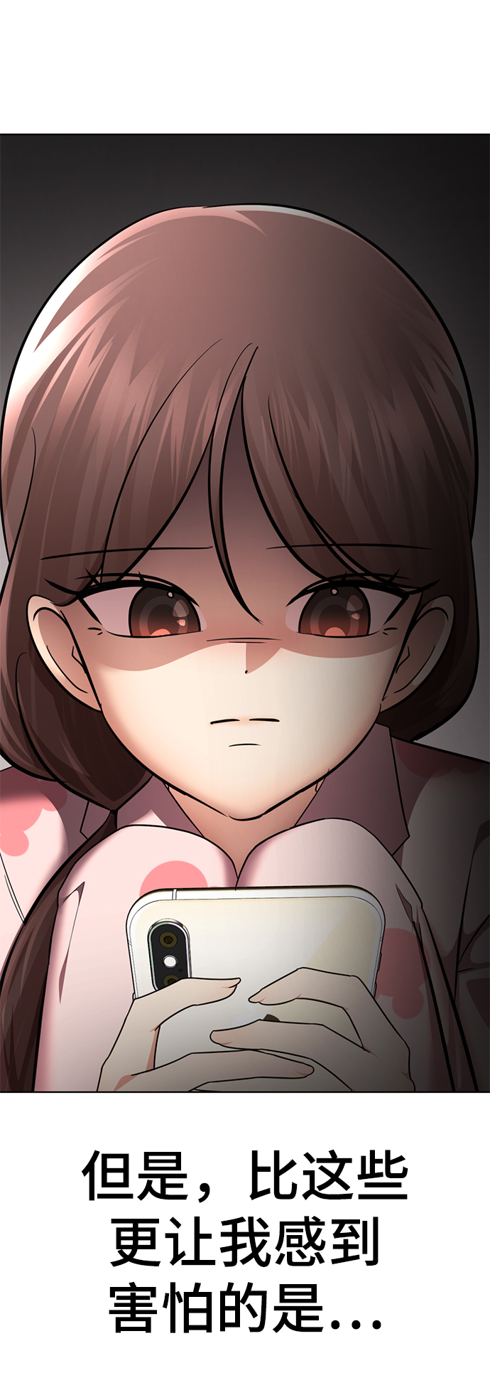 [第44话] 果然是你啊10