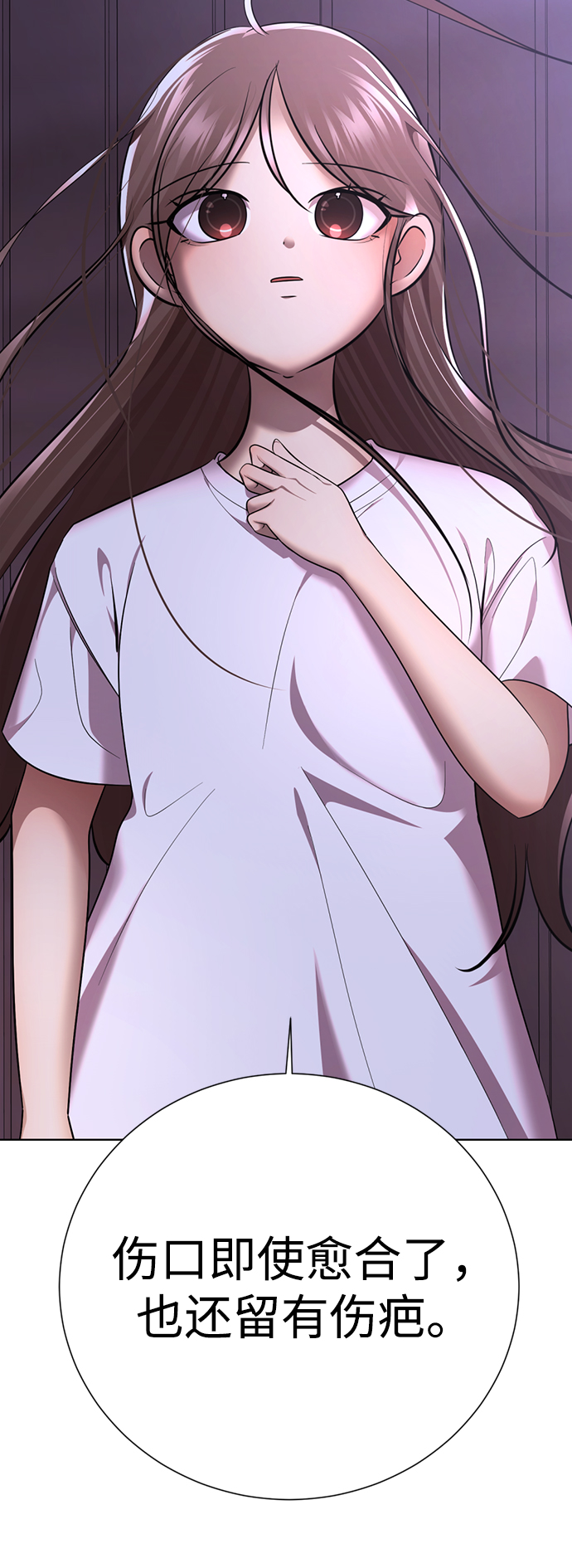 [第47话] 人渣中的人渣70