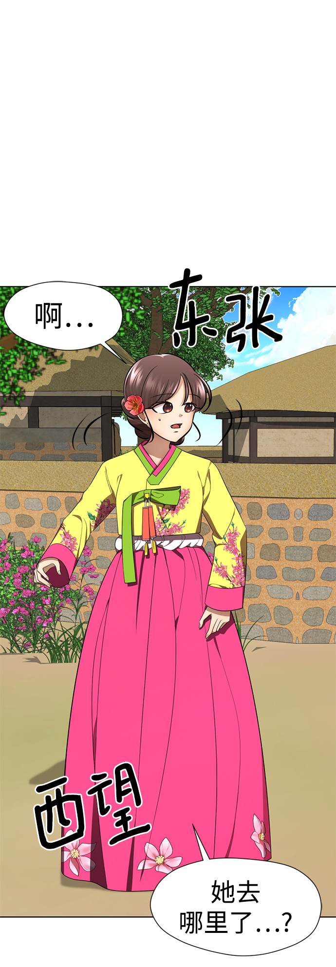 [第41话] 普通人86