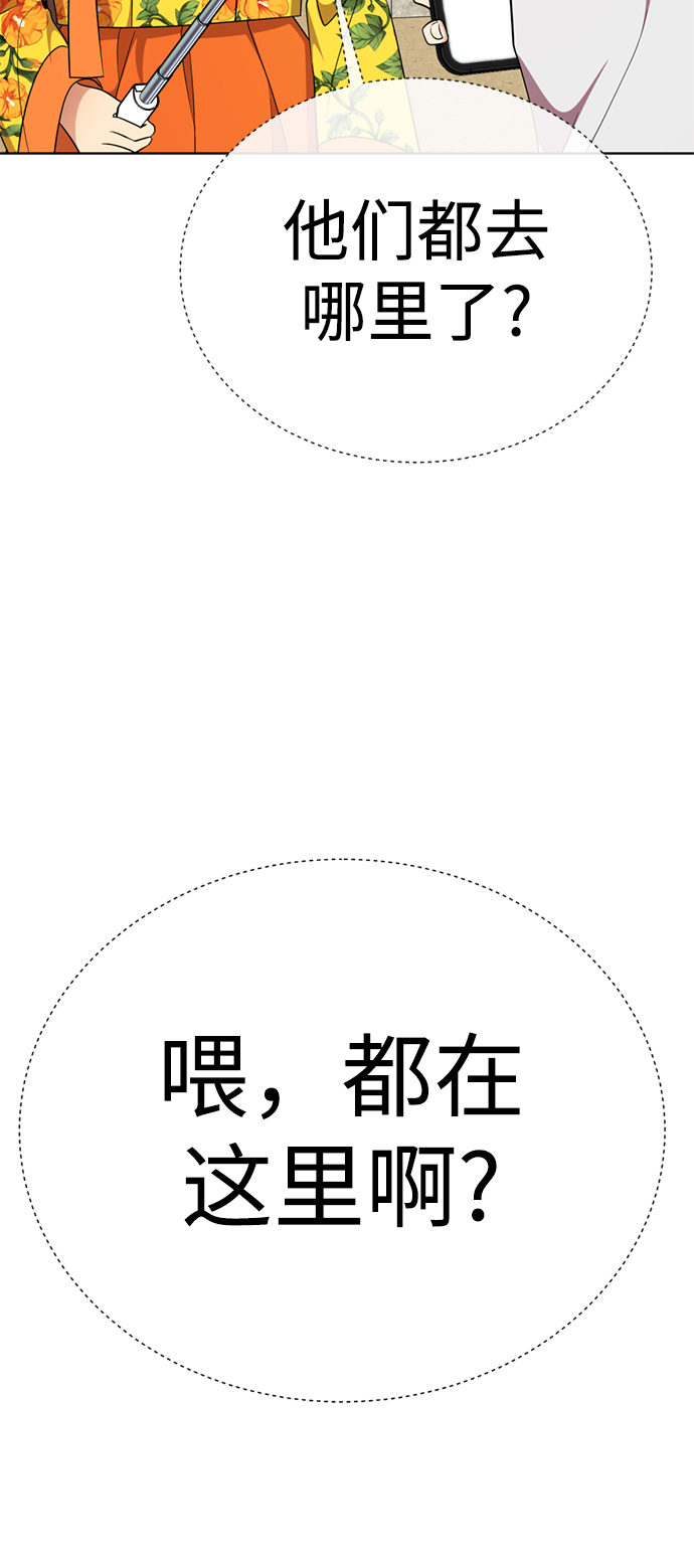 [第39话] 大方哥登场90