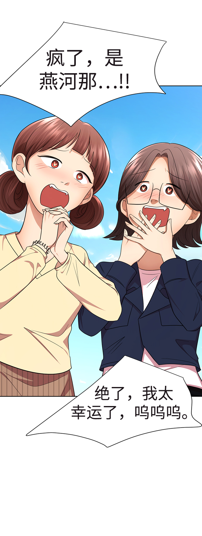 [第32话] 开挂49