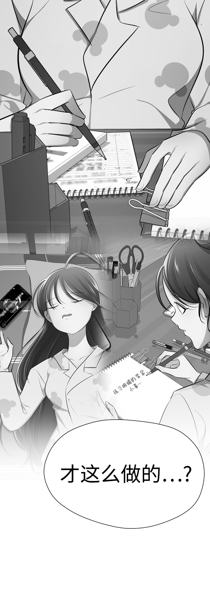 [第7话] 引诱颜值男生的方法！148