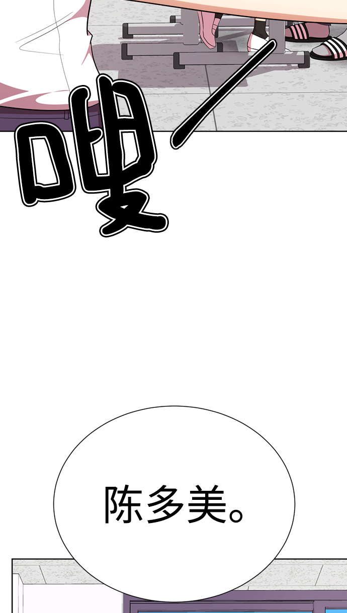 [第31话] 陈多美爆红51