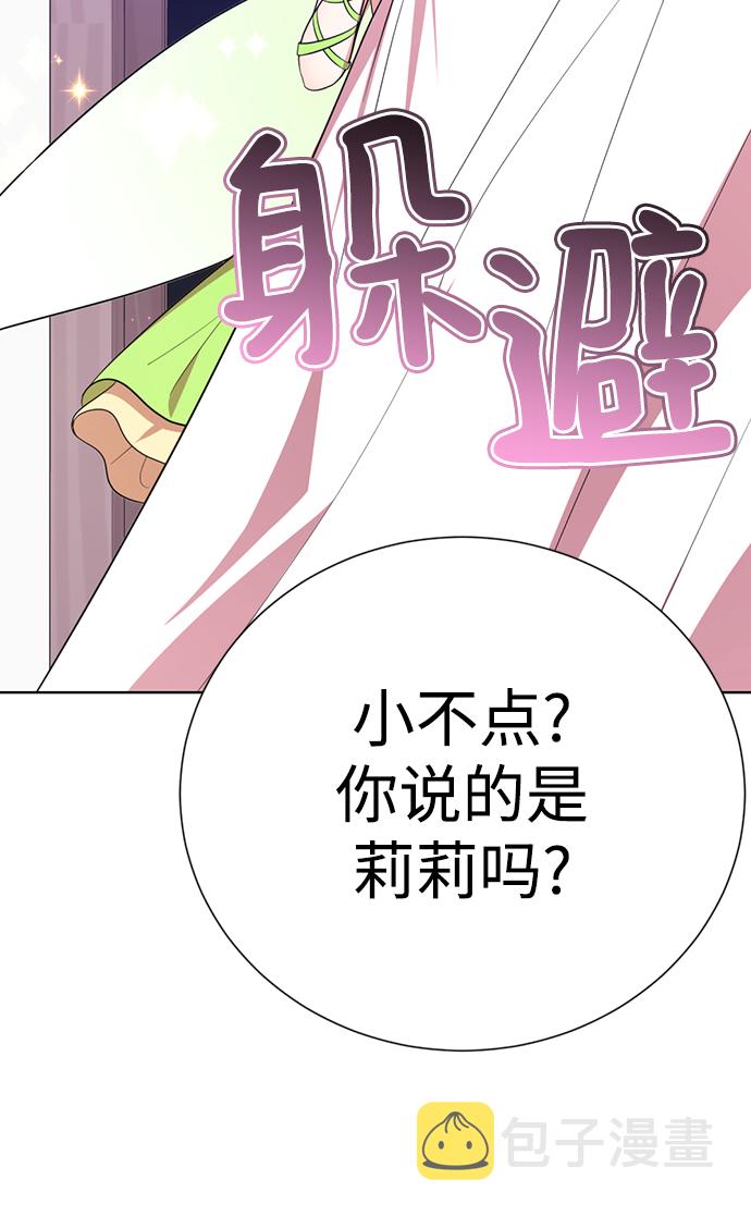 [第30话] 没有秘密92