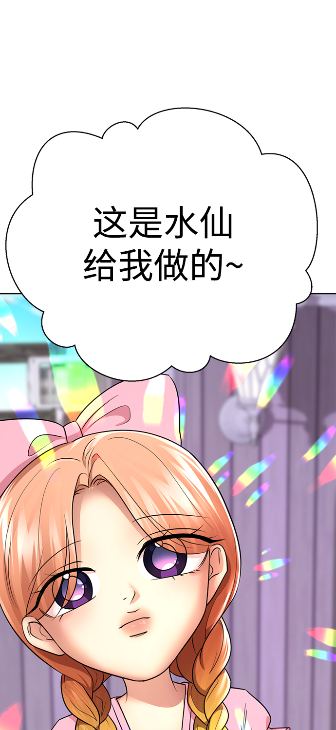 [第59话] 反派陈多美58