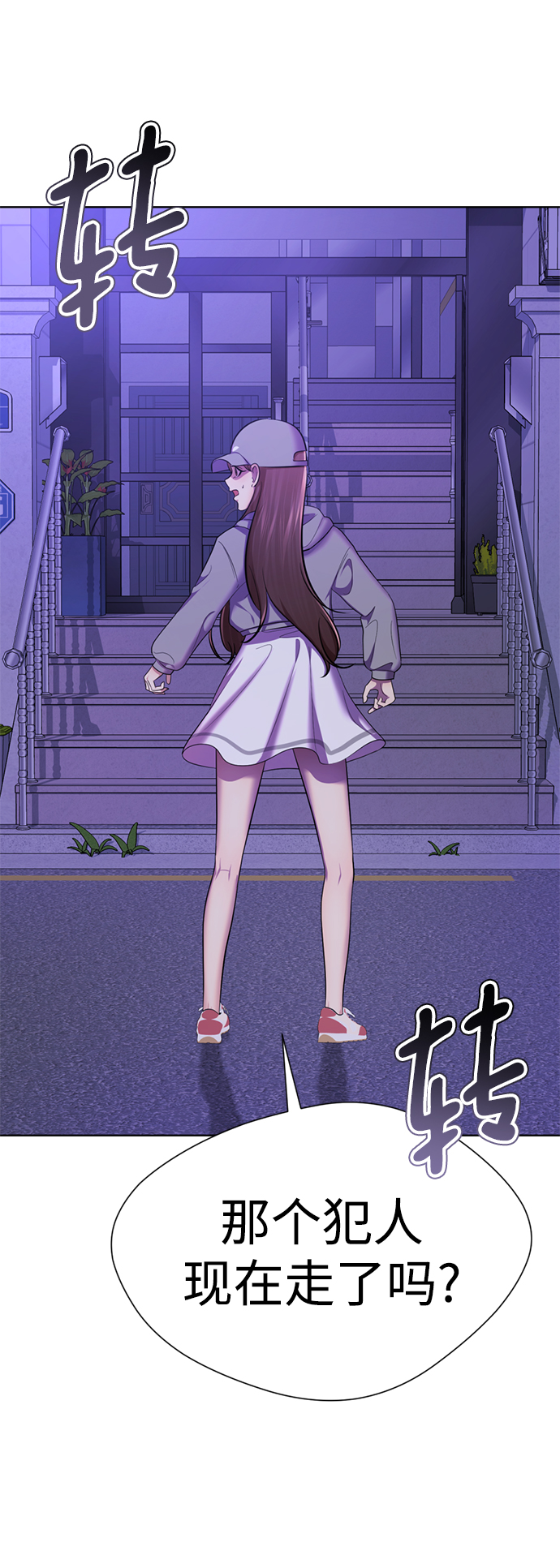 [第48话] 犯人32