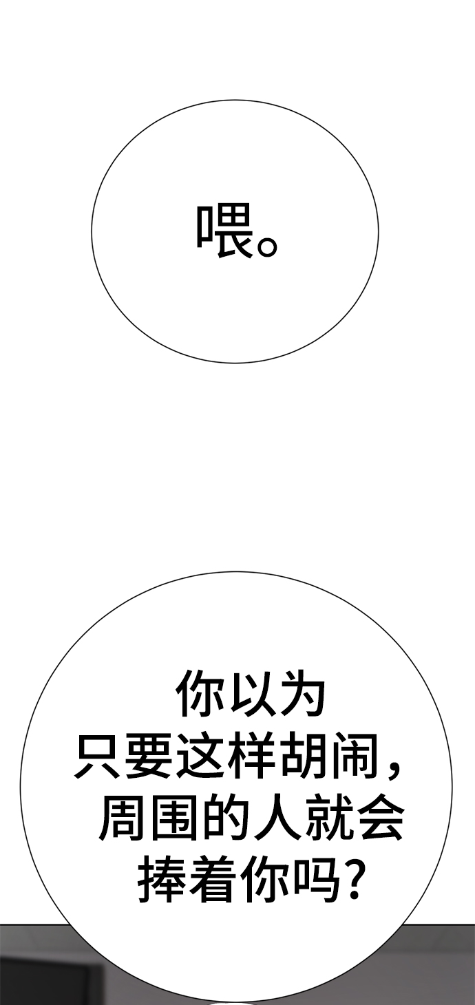 [第7话] 引诱颜值男生的方法！139