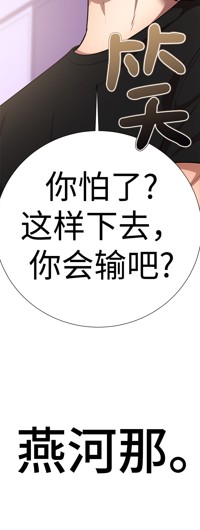 [第27话] 哎，你真讨人喜欢~140