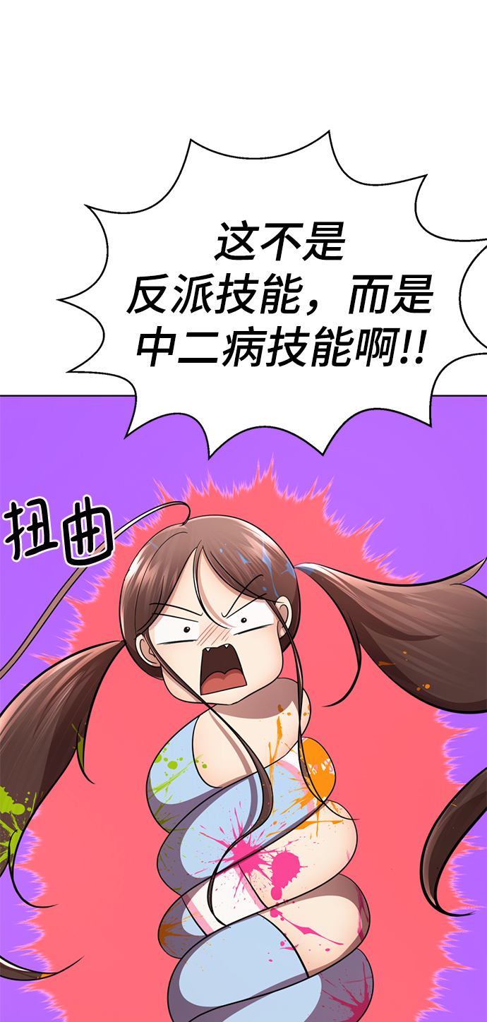 [第60话] 精神不正常的陈多美37