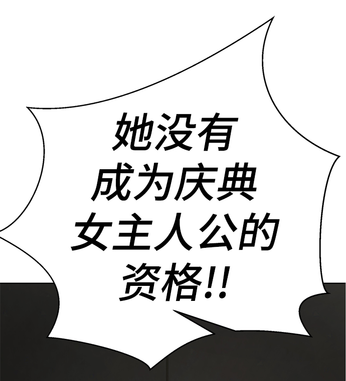 [第60话] 精神不正常的陈多美91