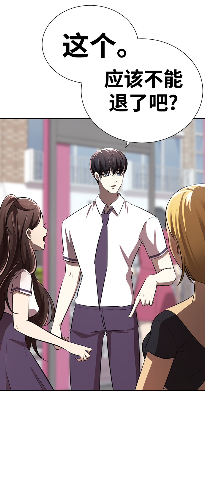[第7话] 引诱颜值男生的方法！23