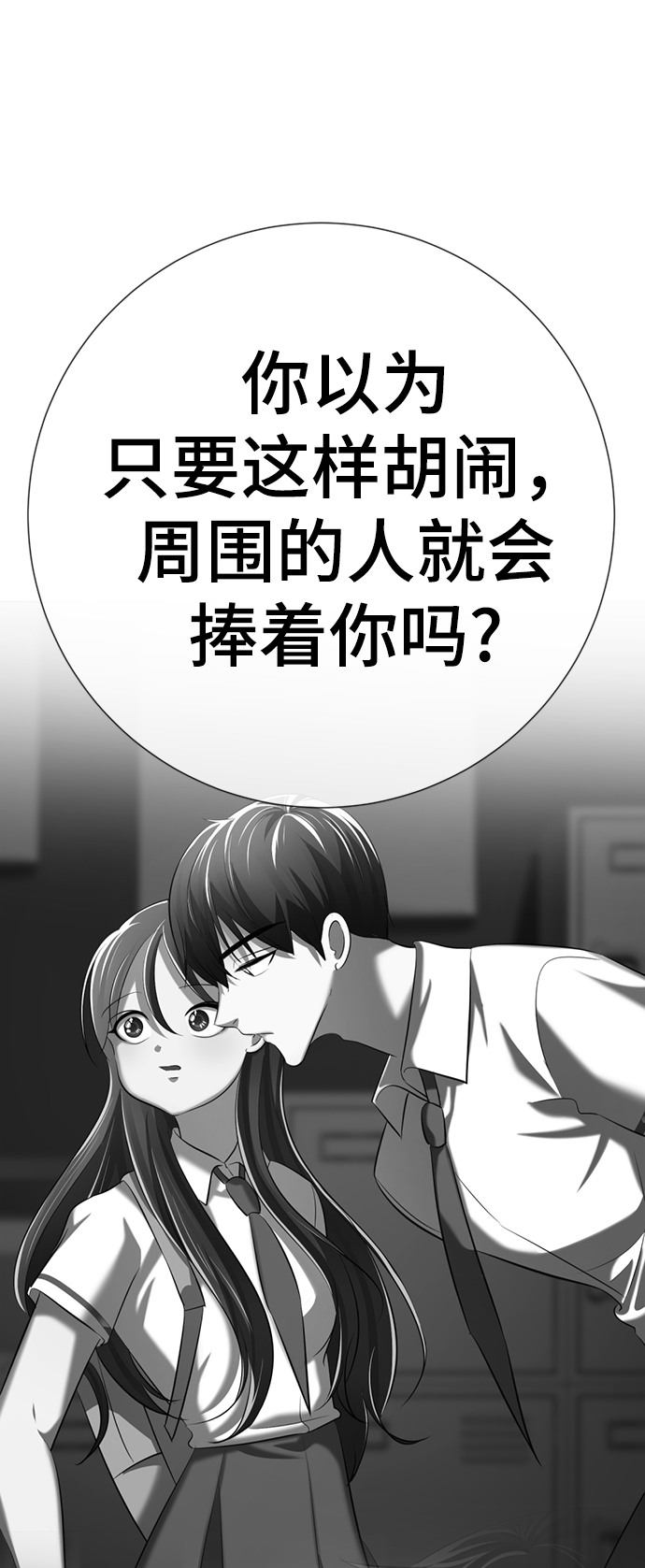 [第8话] 变丑48