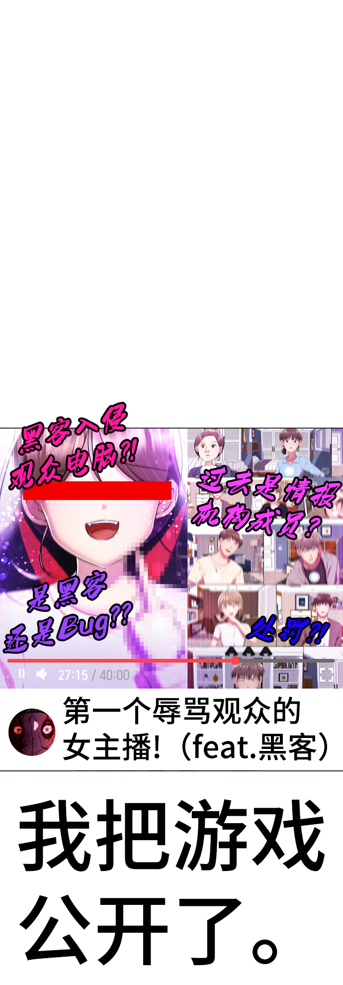 [第53话] 最终选择1