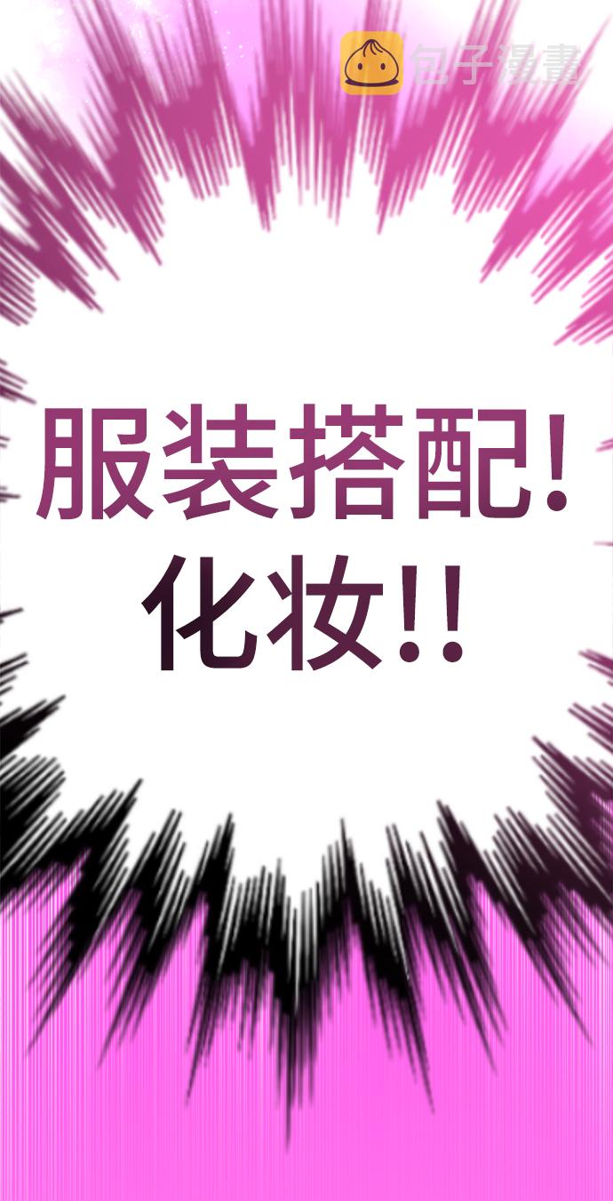[第1话] 丑人至上49