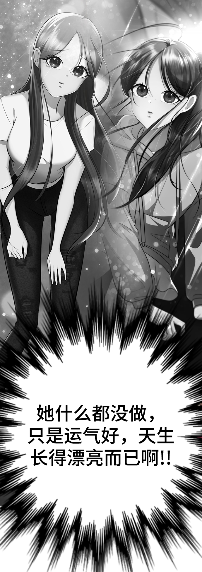 [第41话] 普通人76