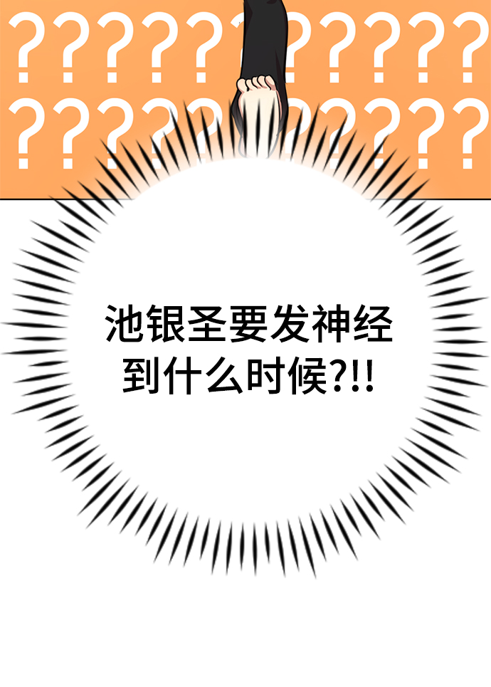[第12话] 这里的疯子是我81