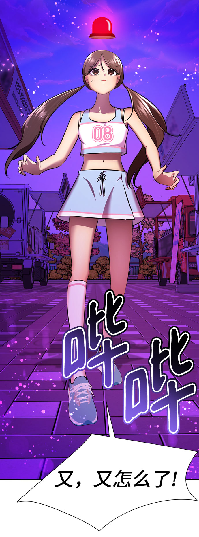 [第58话] 被夺走77
