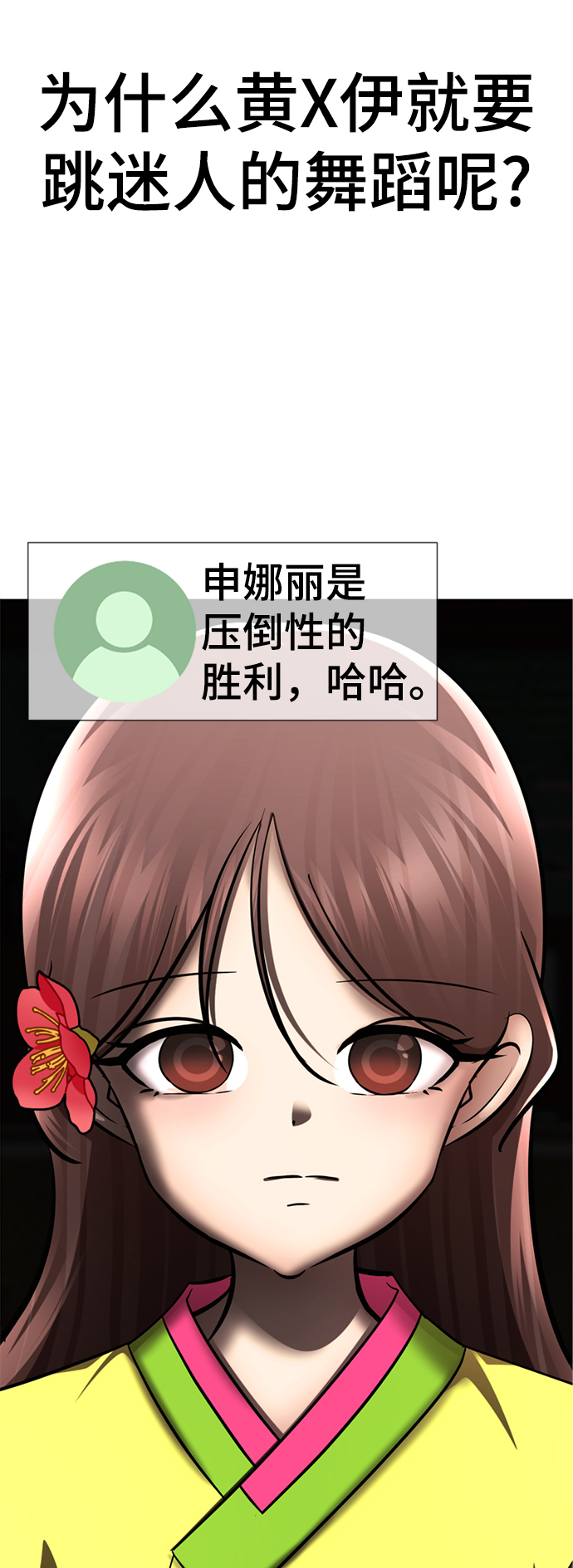 [第40话] 黄X伊小姐66