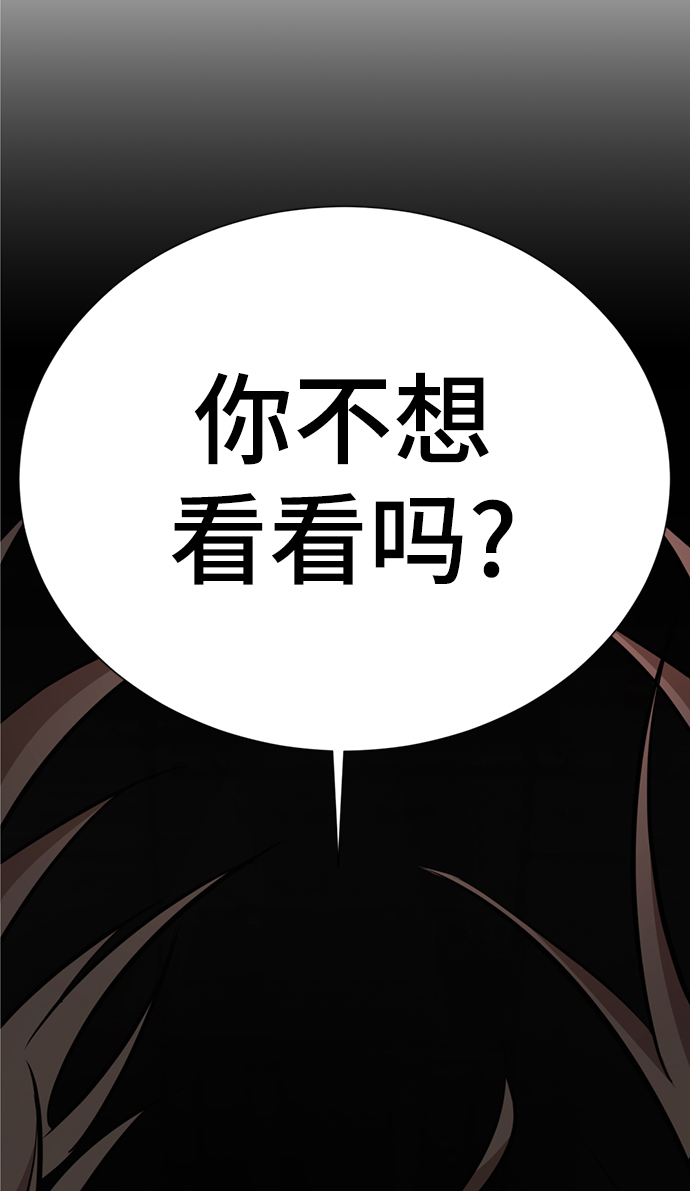 [第9话] 注意後方170