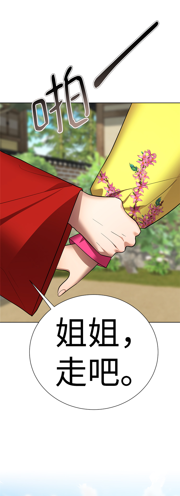 [第39话] 大方哥登场6