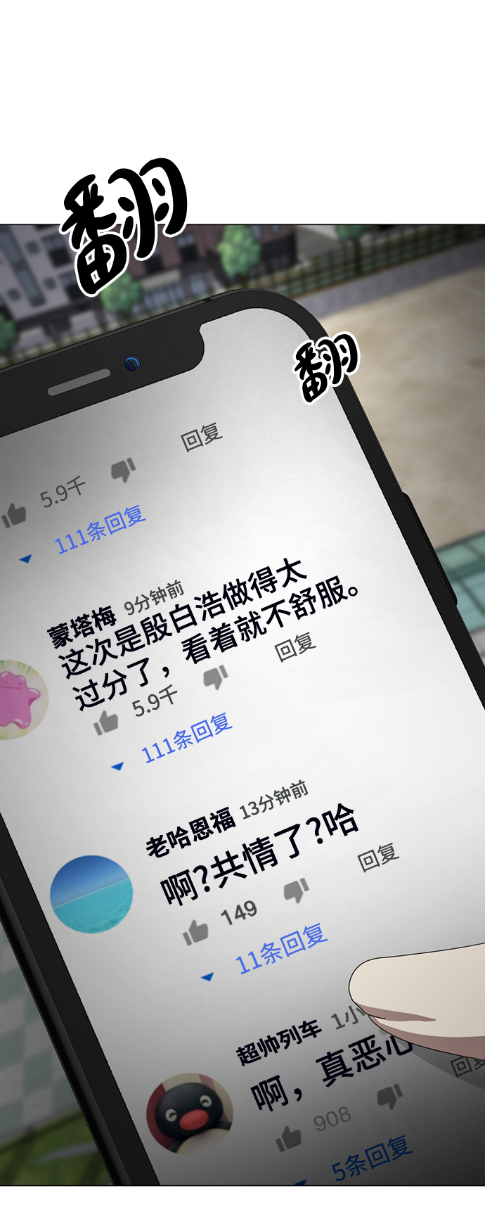 [第1话] 丑人至上264