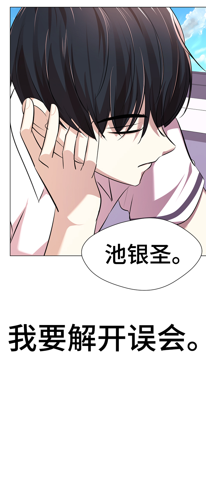 [第8话] 变丑60