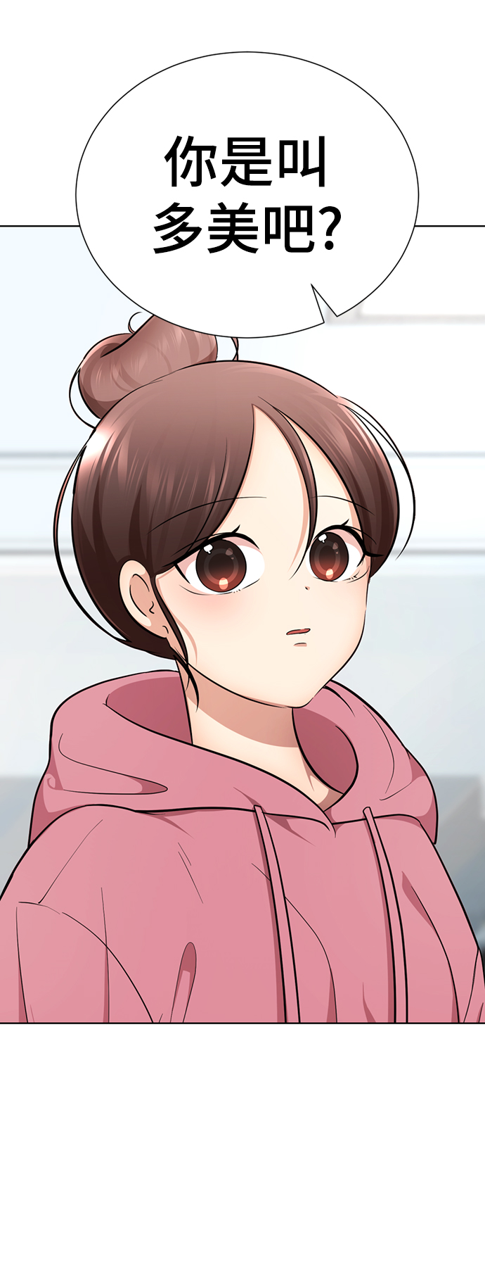 [第22话] 帮我脱下来61