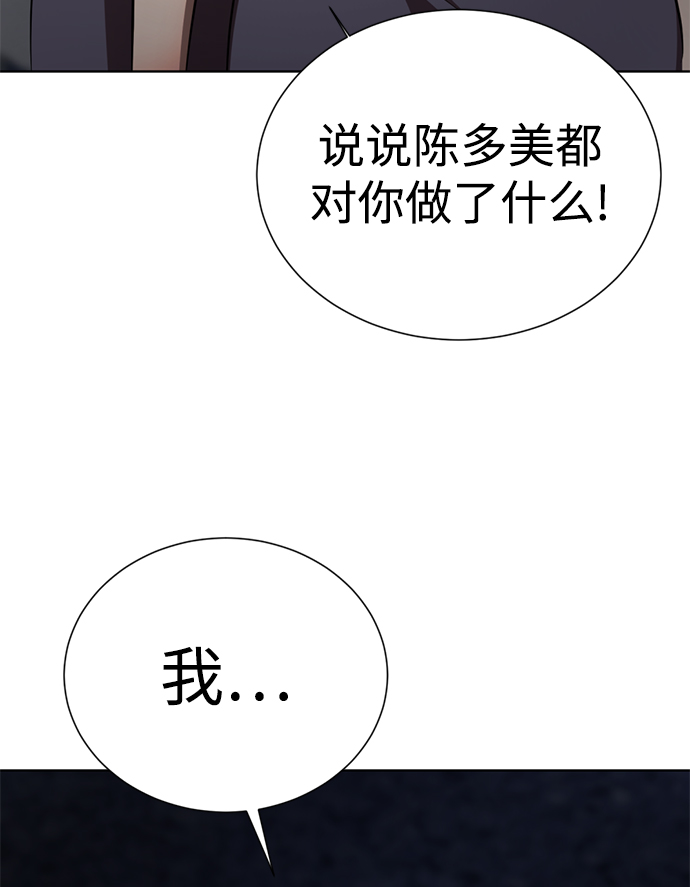 [第36话] 害怕66