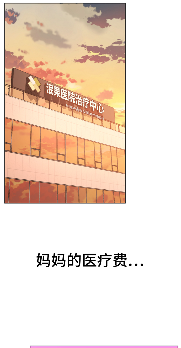 [第10话] 喂，我们班里谁最漂亮？77