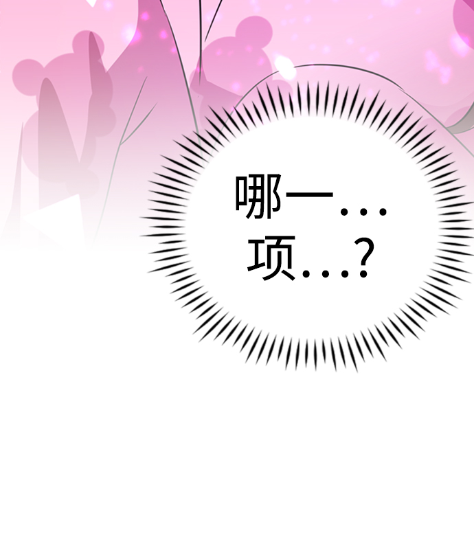 [第3话] 颜值至上14