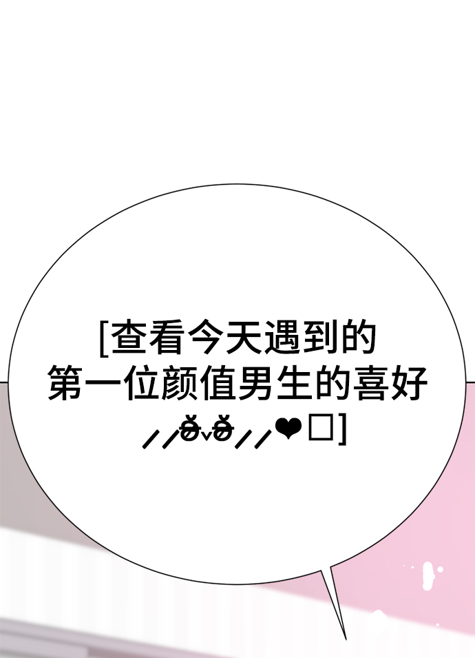 [第4话] 颜值男生登场147